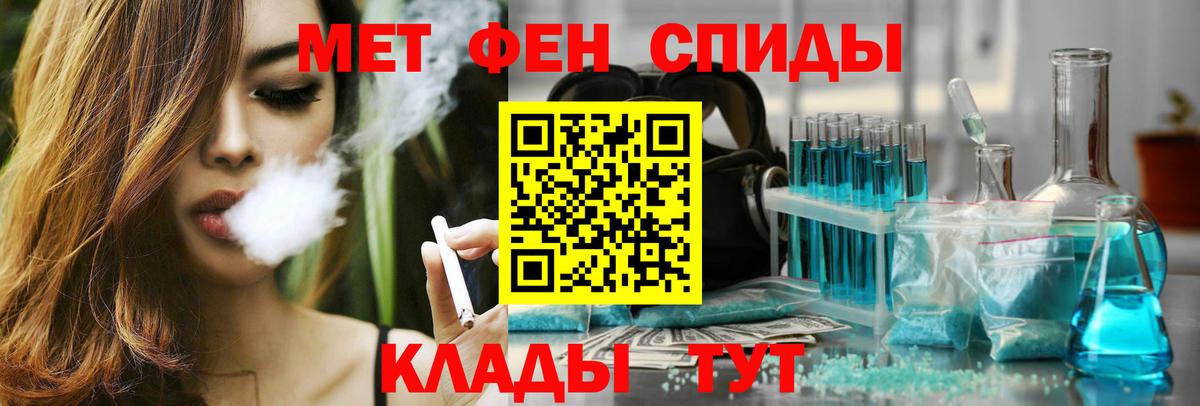 Амфетамин 97% Саранск