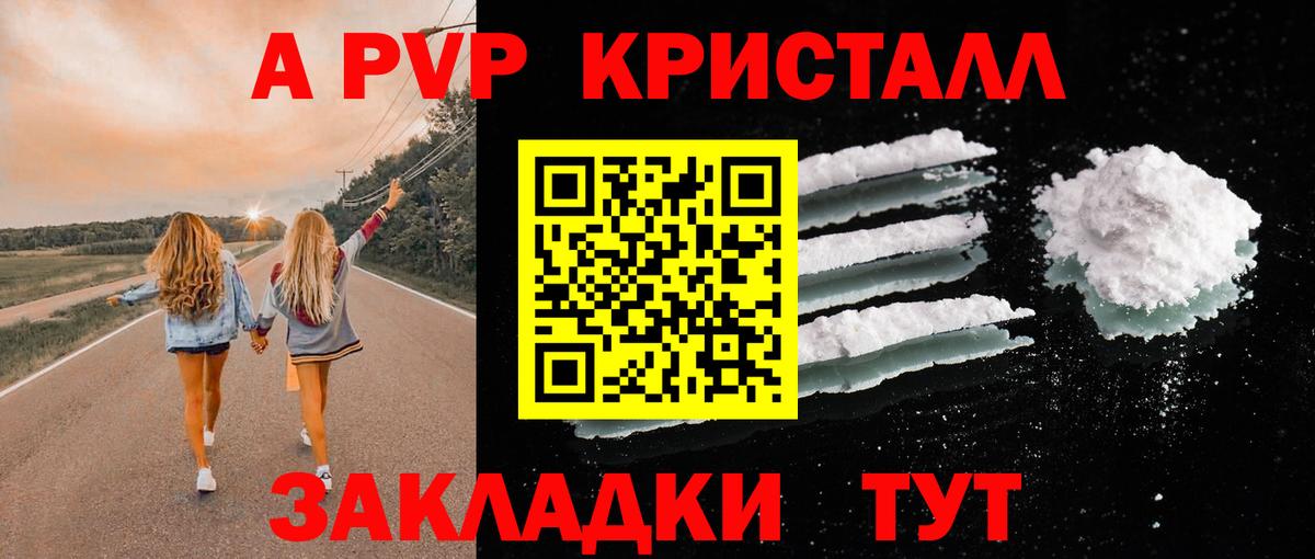 Alpha-PVP  Alfa_PVP Соль  Саранск  Вход с VPN  что такое наркотик  Alpha-PVP Crystall 