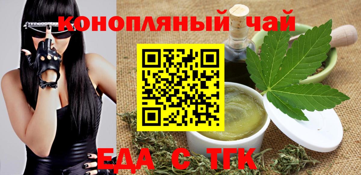 Печенье с ТГК конопля  Вход с VPN  Саранск 