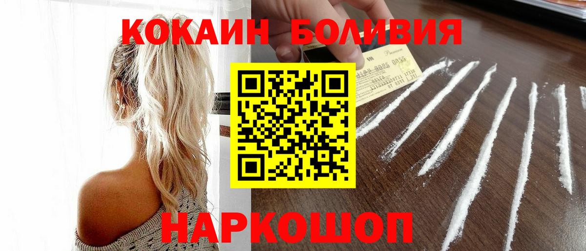 Cocaine Columbia Саранск