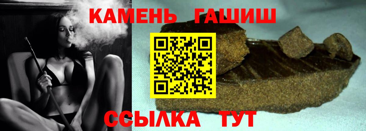 Гашиш Ice-O-Lator  ГАШИШ VHQ  Вход с VPN  Саранск 
