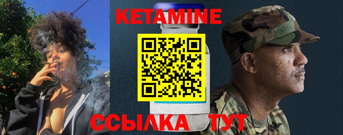 Саранск  КЕТАМИН ketamine  Вход с VPN 