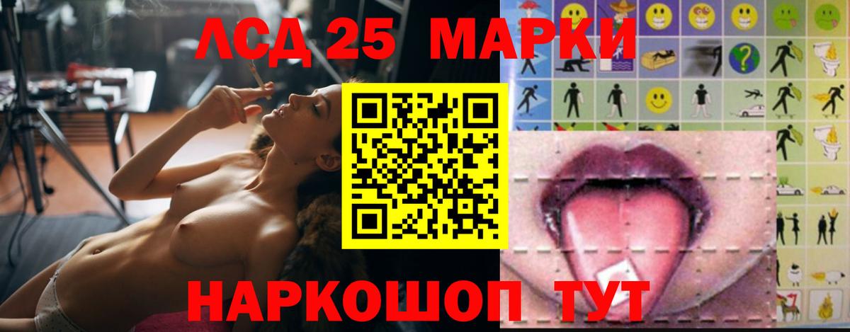 Лсд 25 экстази кислота Саранск