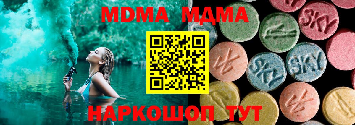 MDMA VHQ  МДМА молли  МДМА  Саранск  Вход с VPN 
