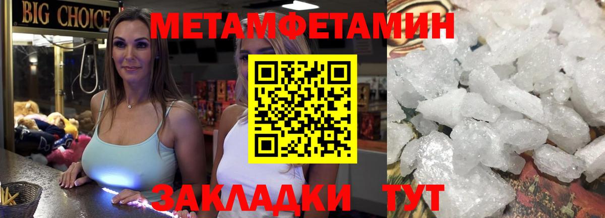 Метамфетамин витя  МЕТАМФЕТАМИН  Саранск  Вход с VPN 