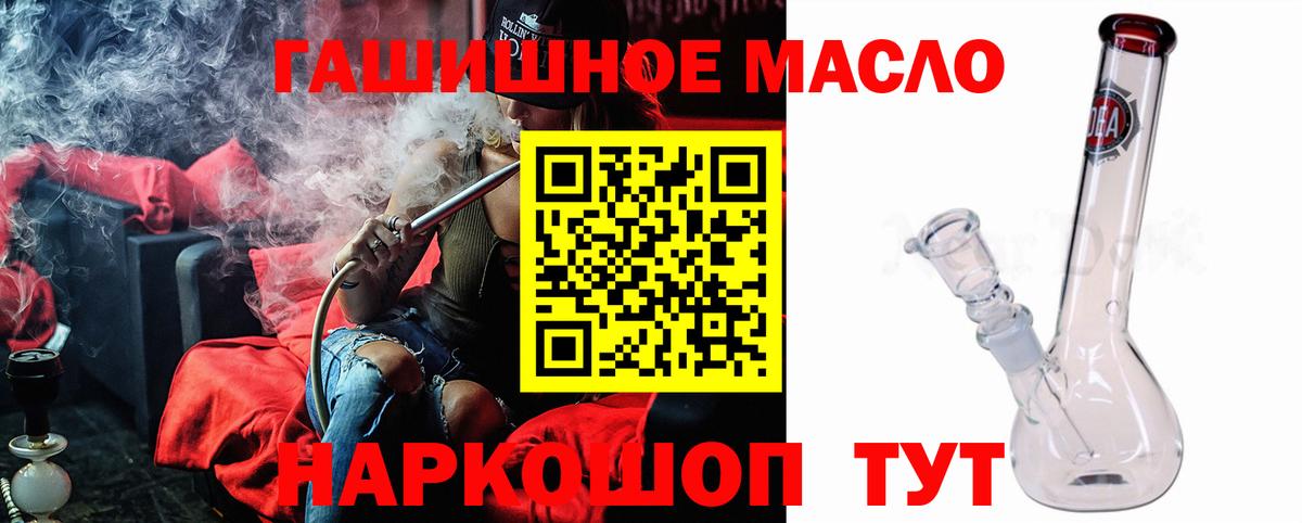 ТГК гашишное масло  Вход с VPN  Саранск  ТГК жижа 