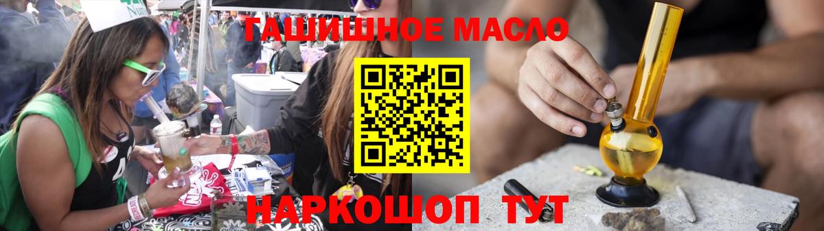 ТГК THC oil Саранск